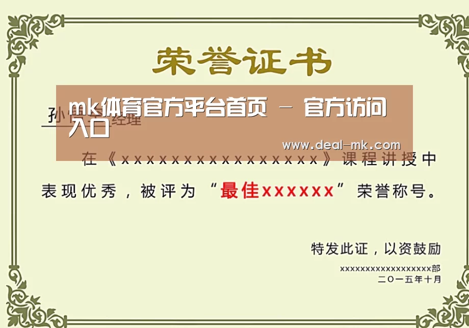 荣誉证书二