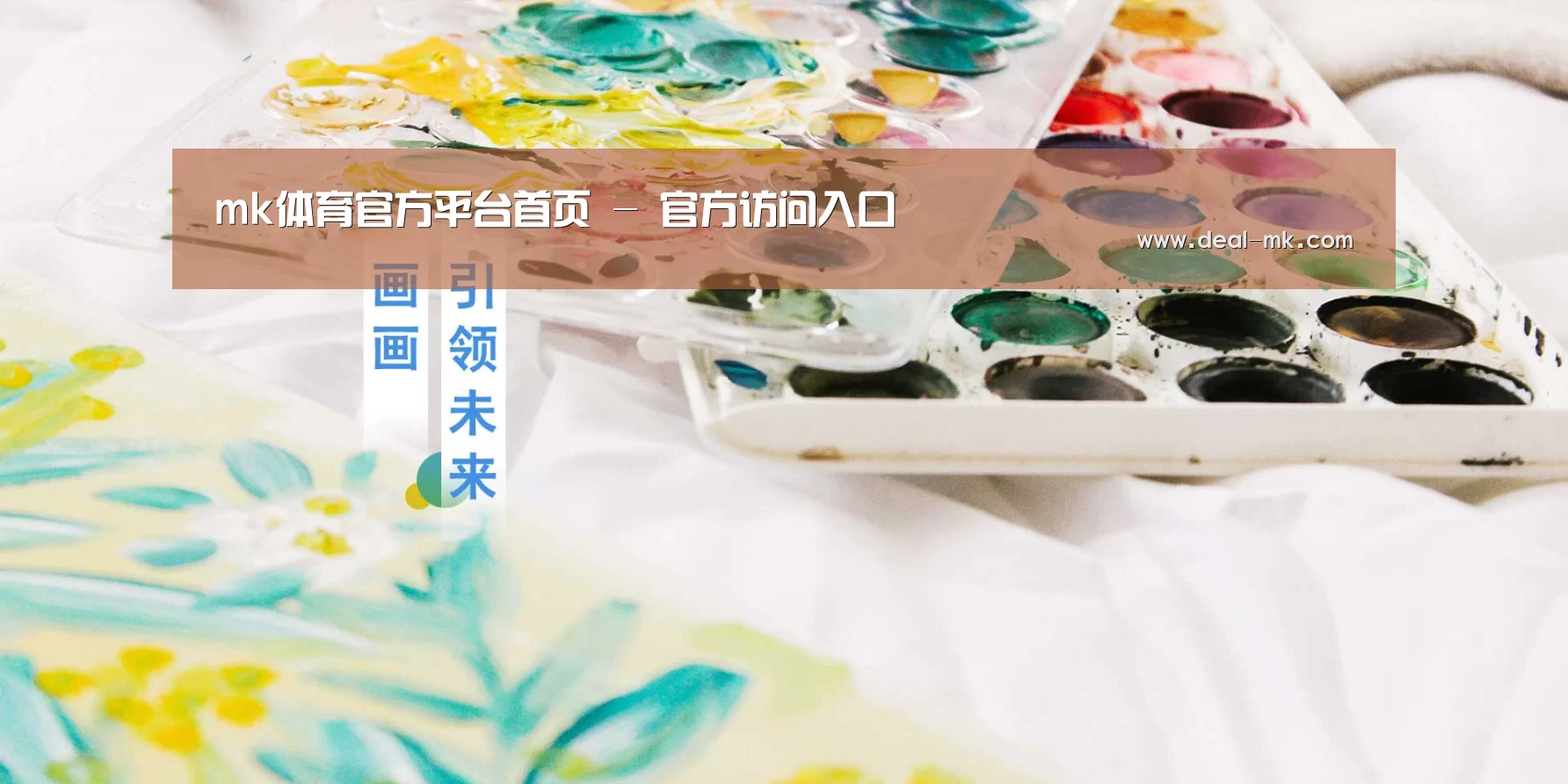 mk体育官方平台首页 - 官方访问入口
