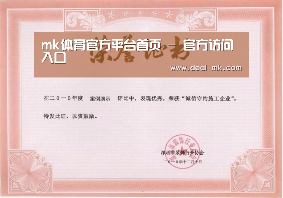 荣誉证书一