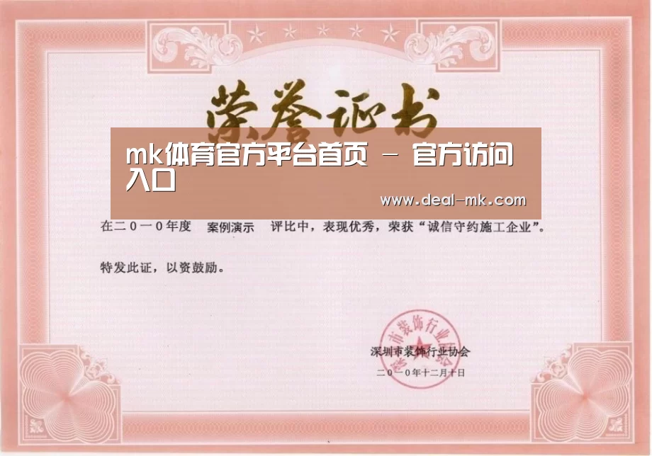 荣誉证书一(图1)