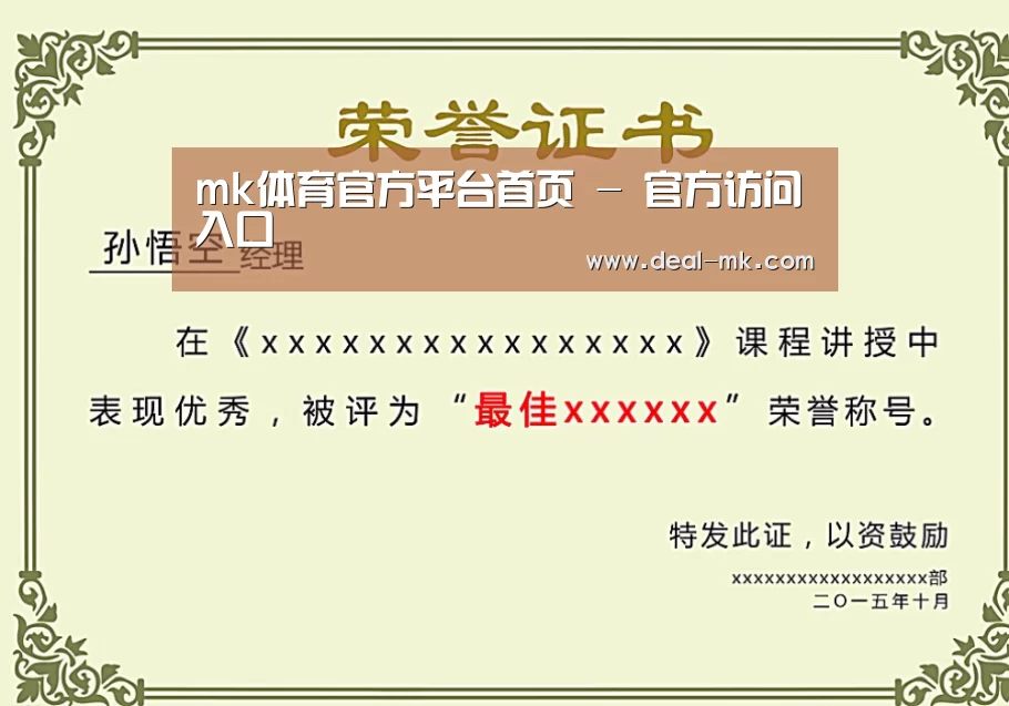 荣誉证书二(图1)