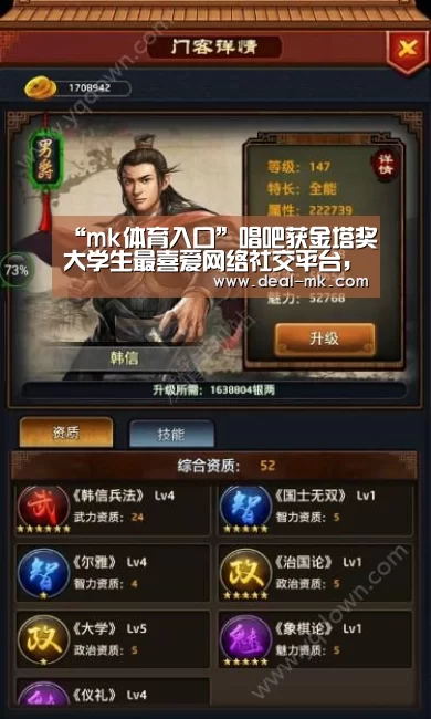 “mk体育入口”唱吧获金塔奖大学生最喜爱网络社交平台,期待在校园“一唱就红”(图1) mk体育入口