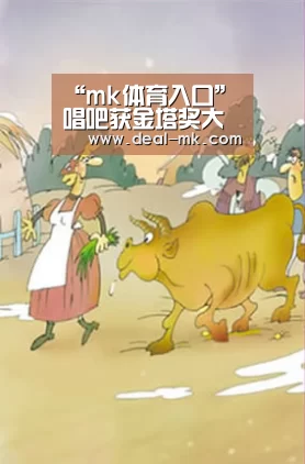 “mk体育入口”唱吧获金塔奖大学生最喜爱网络社交平台,期待在校园“一唱就红”(图2) mk体育在线