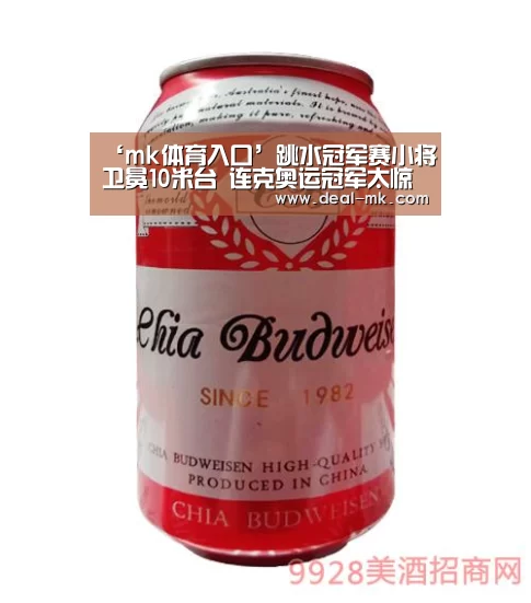 ‘mk体育入口’跳水冠军赛小将卫冕10米台 连克奥运冠军太惊艳(图1) mk体育在线