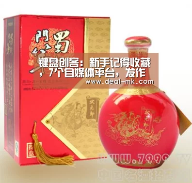 键盘创客:新手记得收藏,7个自媒体平台,发作品隔天就会有收益:mk体育入口(图1) mk体育入口