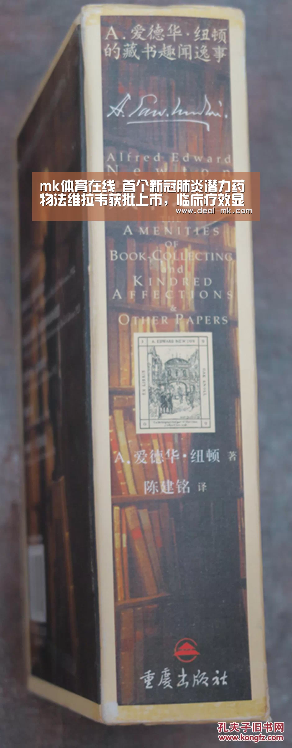 mk体育在线_首个新冠肺炎潜力药物法维拉韦获批上市,临床疗效显著(图1) mk体育入口