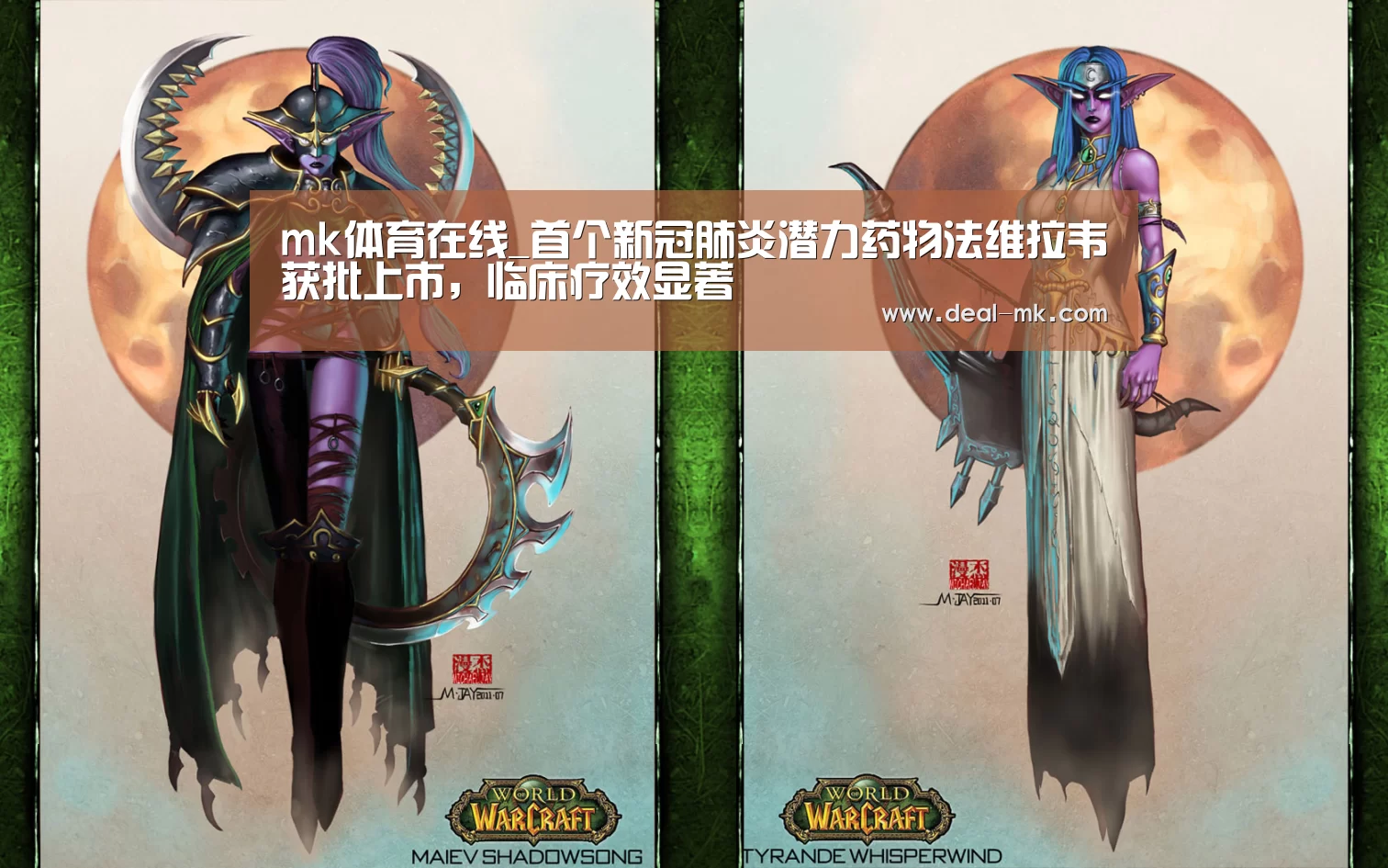 mk体育在线_首个新冠肺炎潜力药物法维拉韦获批上市,临床疗效显著(图3) mk体育在线