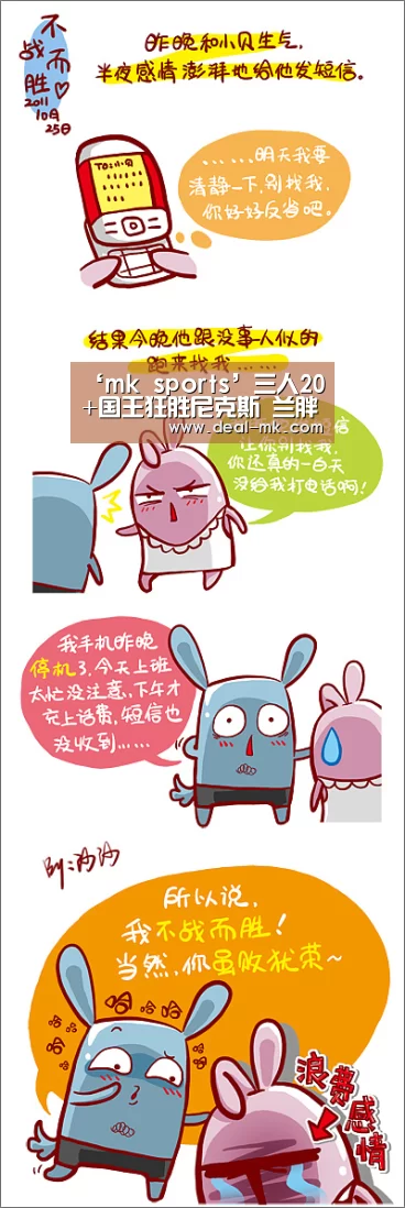 mk体育官网