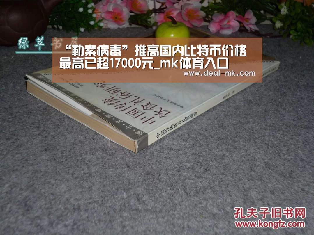 “勒索病毒”推高国内比特币价格 最高已超17000元_mk体育入口(图2) mk体育在线